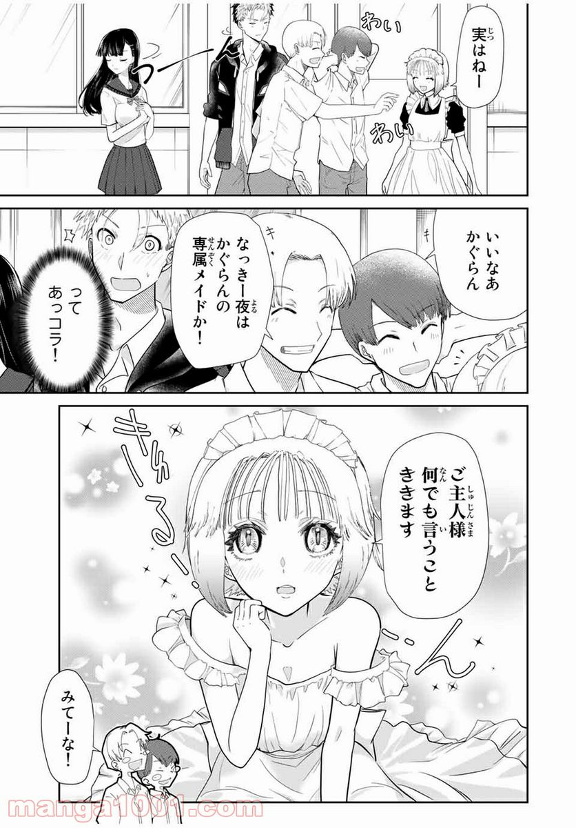テフレ。 第4.2話 - Trang 3