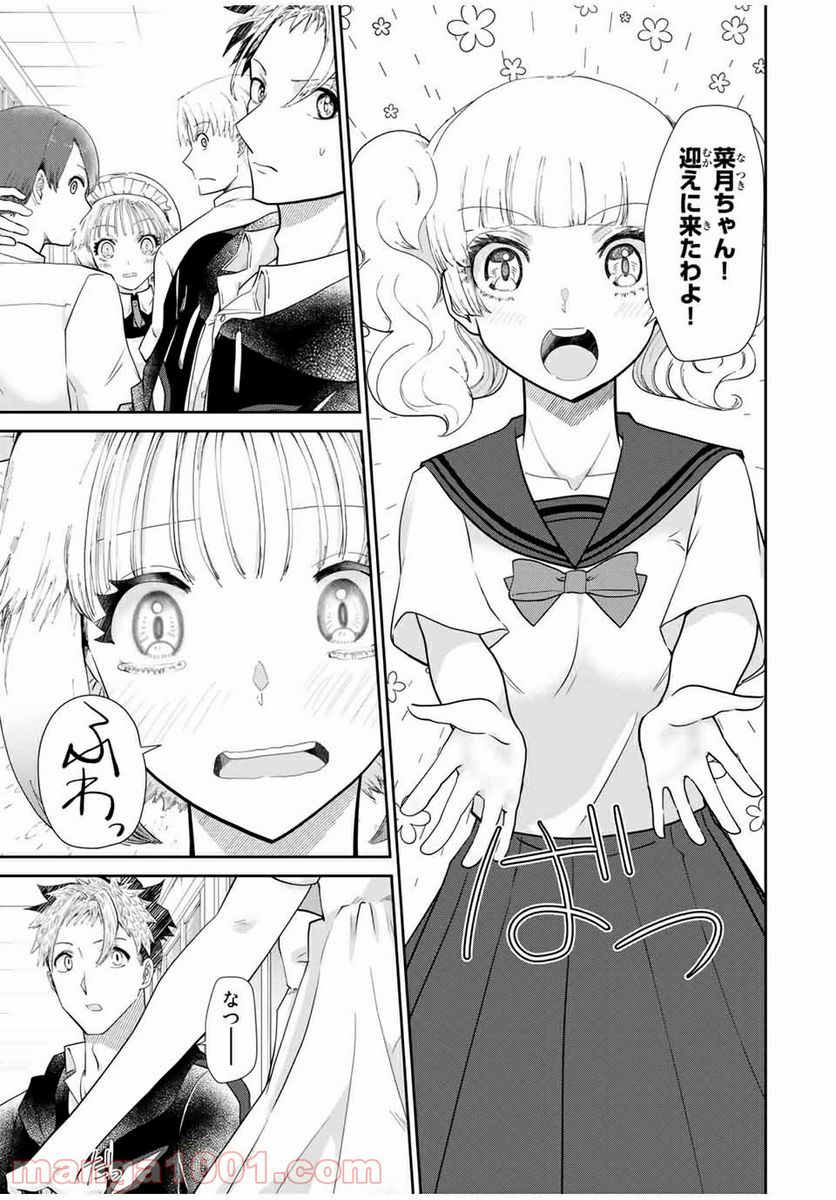 テフレ。 第4.2話 - Trang 5