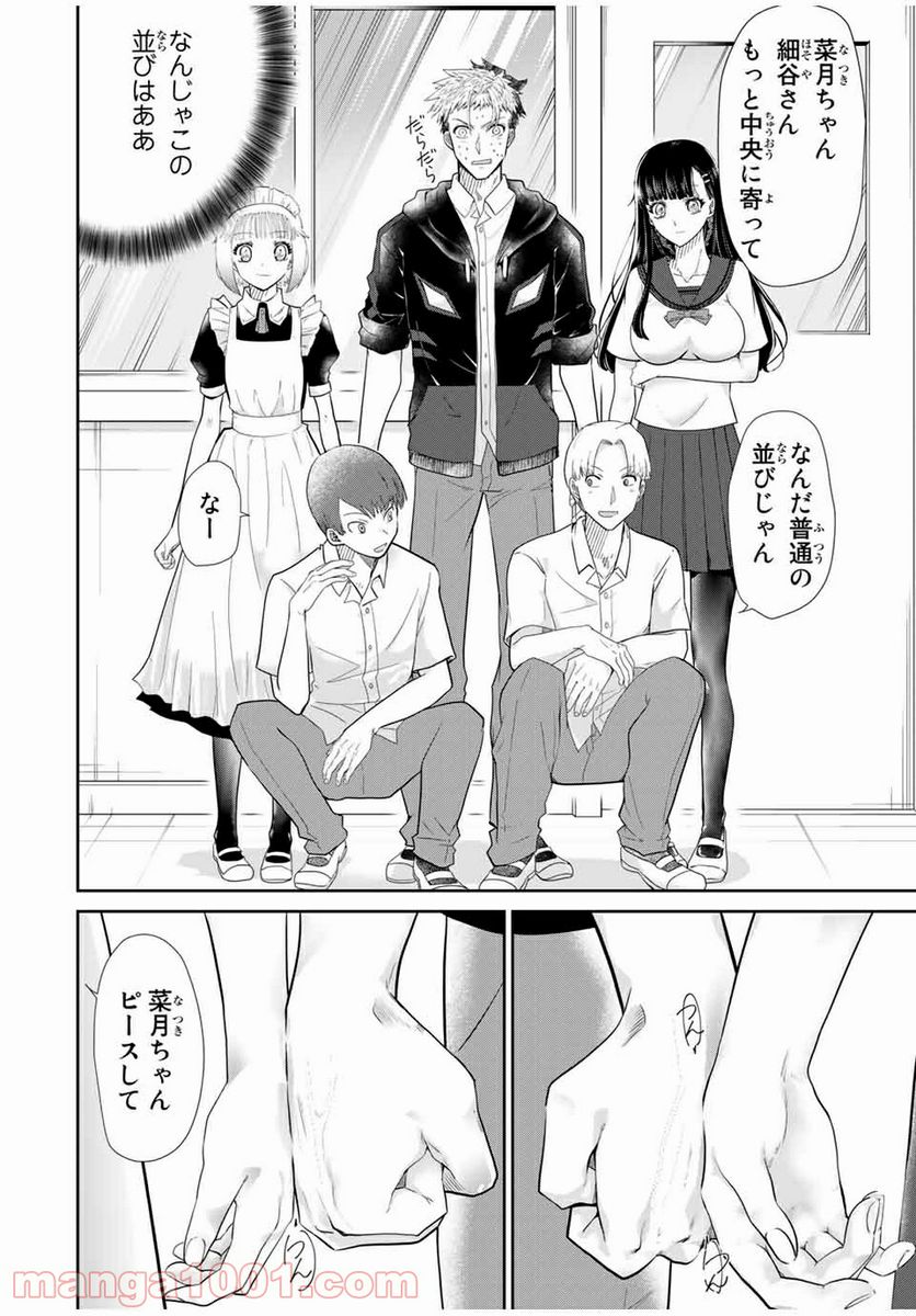 テフレ。 第4.2話 - Trang 10