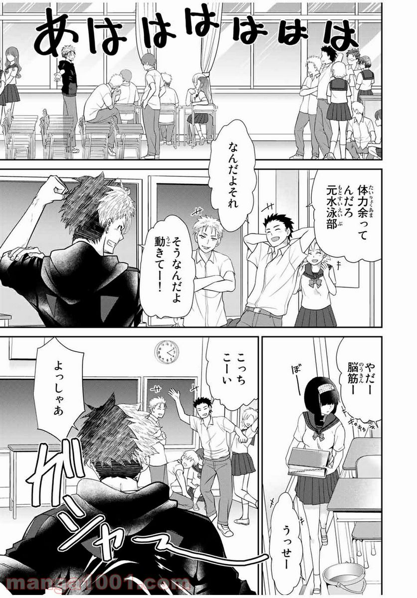 テフレ。 第5.1話 - Trang 5