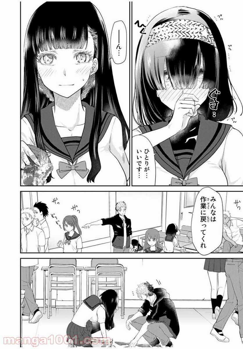 テフレ。 第5.1話 - Trang 8