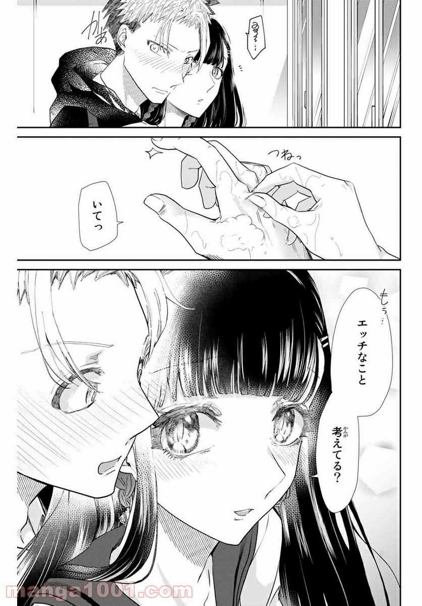 テフレ。 第5.2話 - Trang 13
