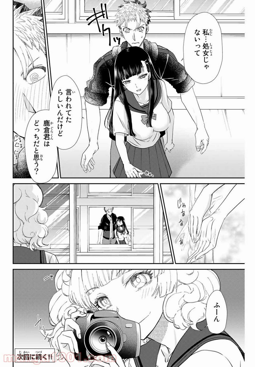 テフレ。 第5.2話 - Trang 14