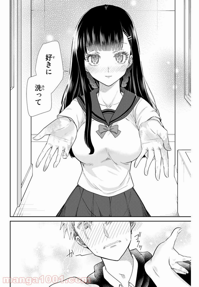 テフレ。 第5.2話 - Trang 6
