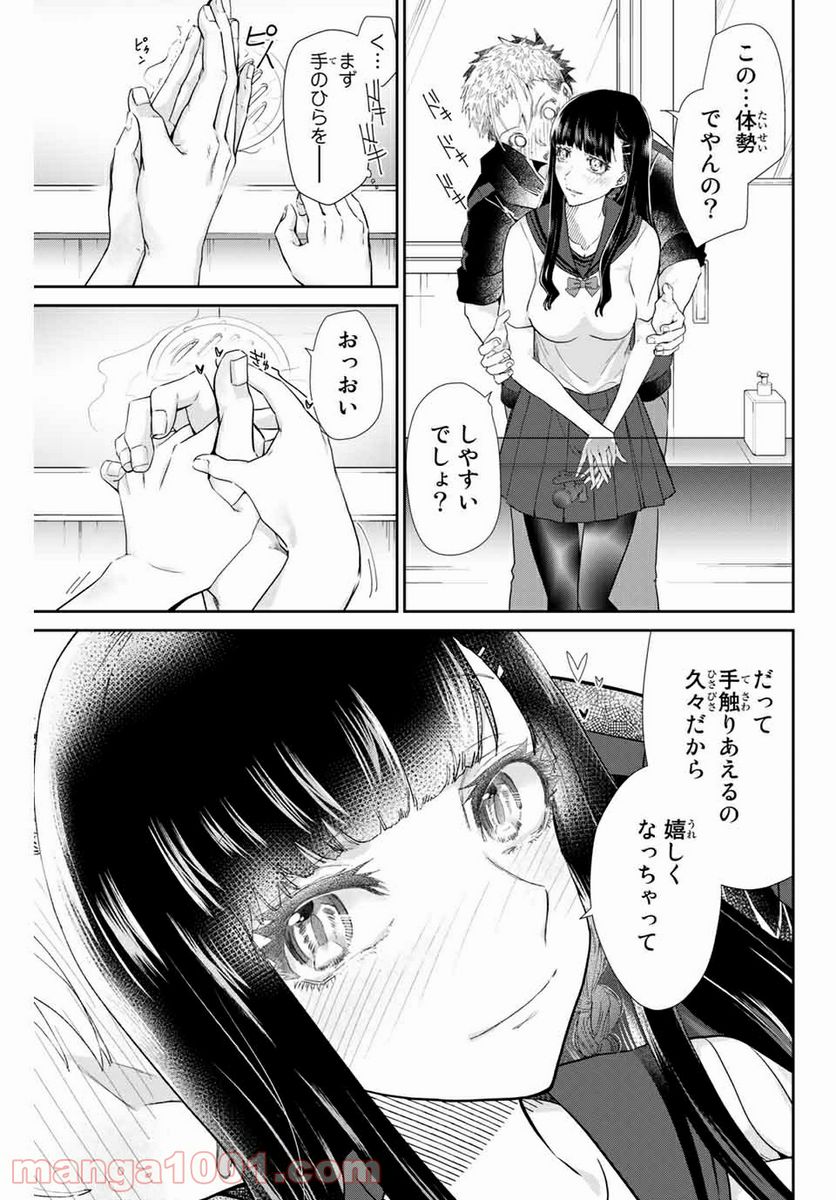 テフレ。 第5.2話 - Trang 7