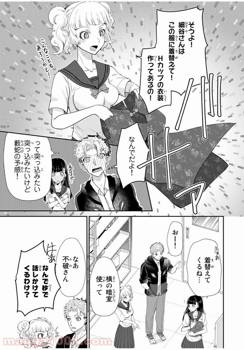 テフレ。 第6.1話 - Trang 11