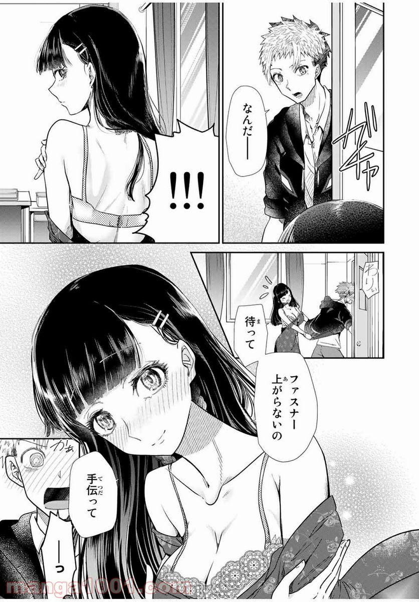 テフレ。 第6.1話 - Trang 13