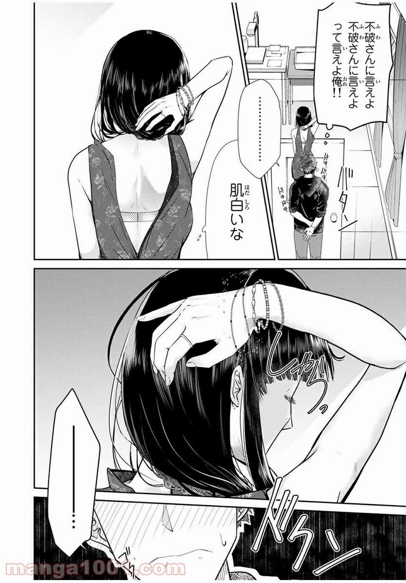 テフレ。 第6.1話 - Trang 14