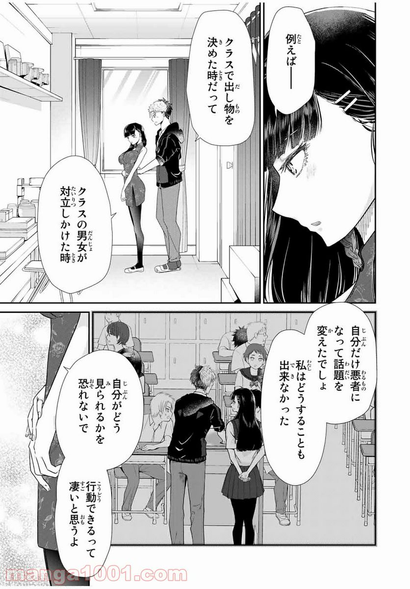 テフレ。 第6.2話 - Trang 1