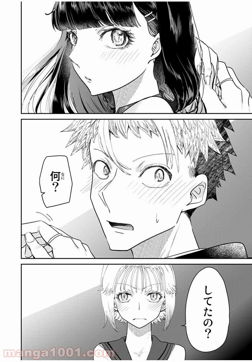 テフレ。 第6.2話 - Trang 12