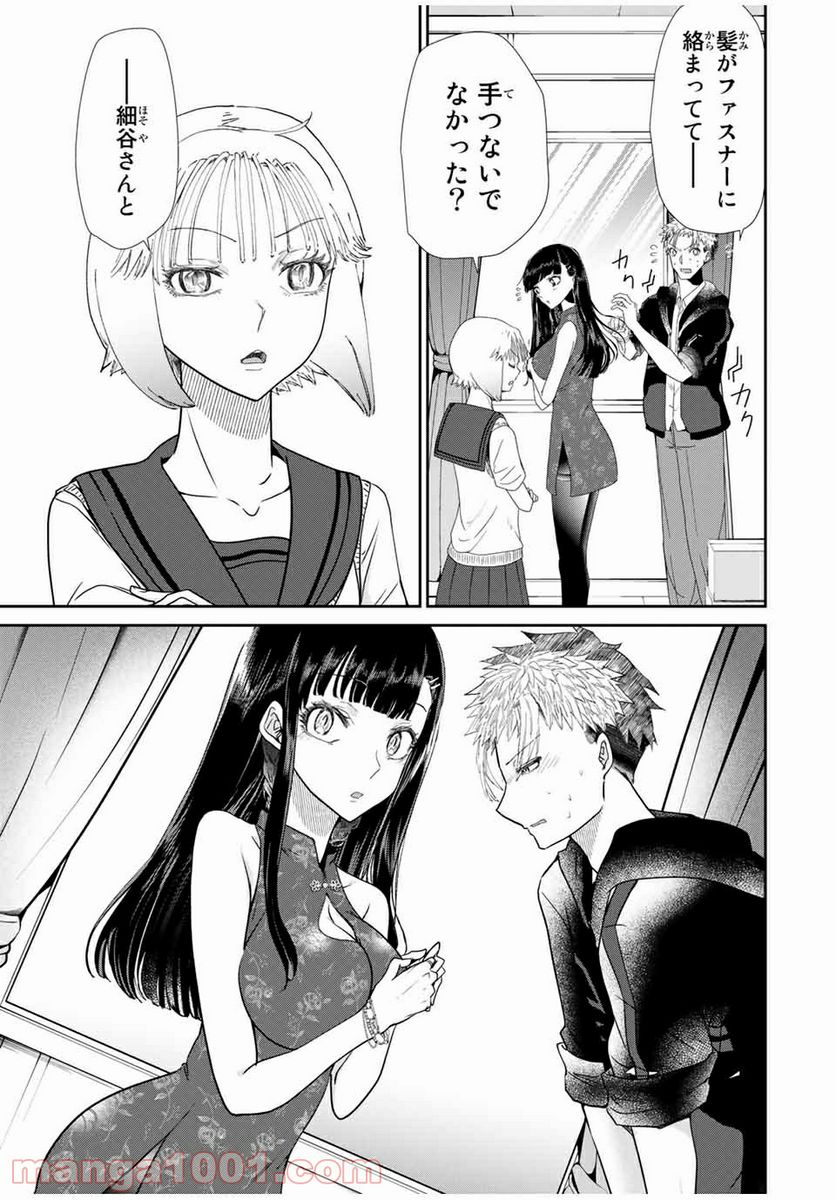 テフレ。 第6.2話 - Trang 13