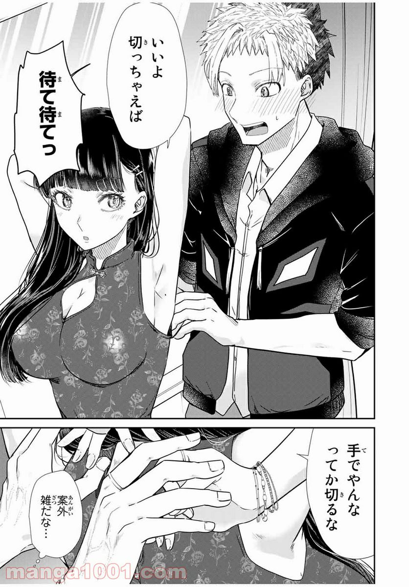 テフレ。 第6.2話 - Trang 5