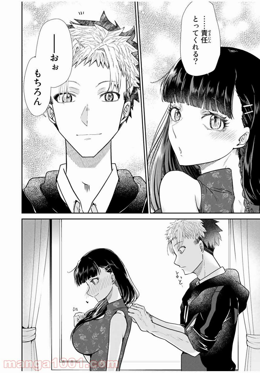 テフレ。 第6.2話 - Trang 8