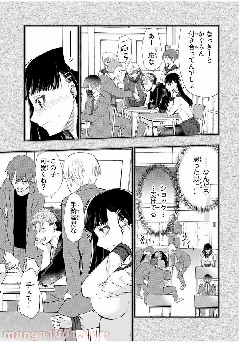 テフレ。 第7.1話 - Trang 13