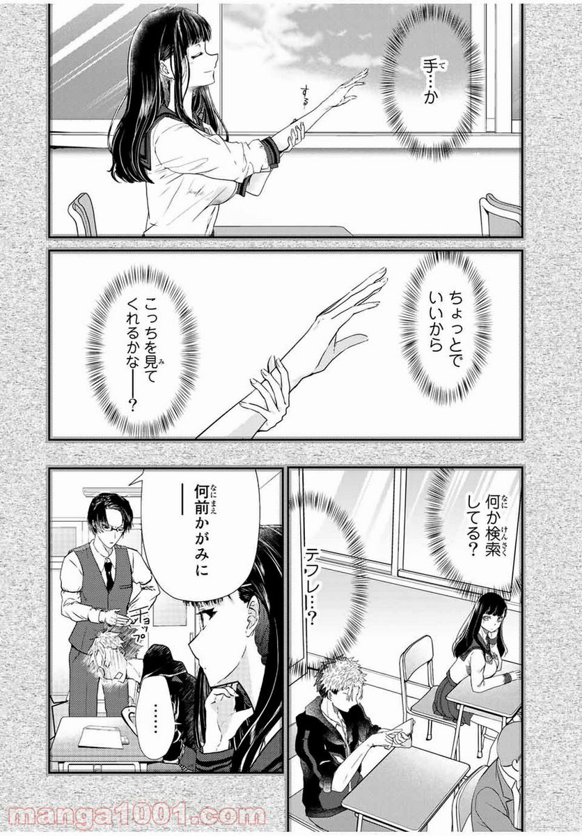 テフレ。 第7.1話 - Trang 14