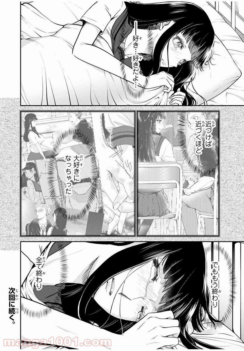 テフレ。 第7.1話 - Trang 16