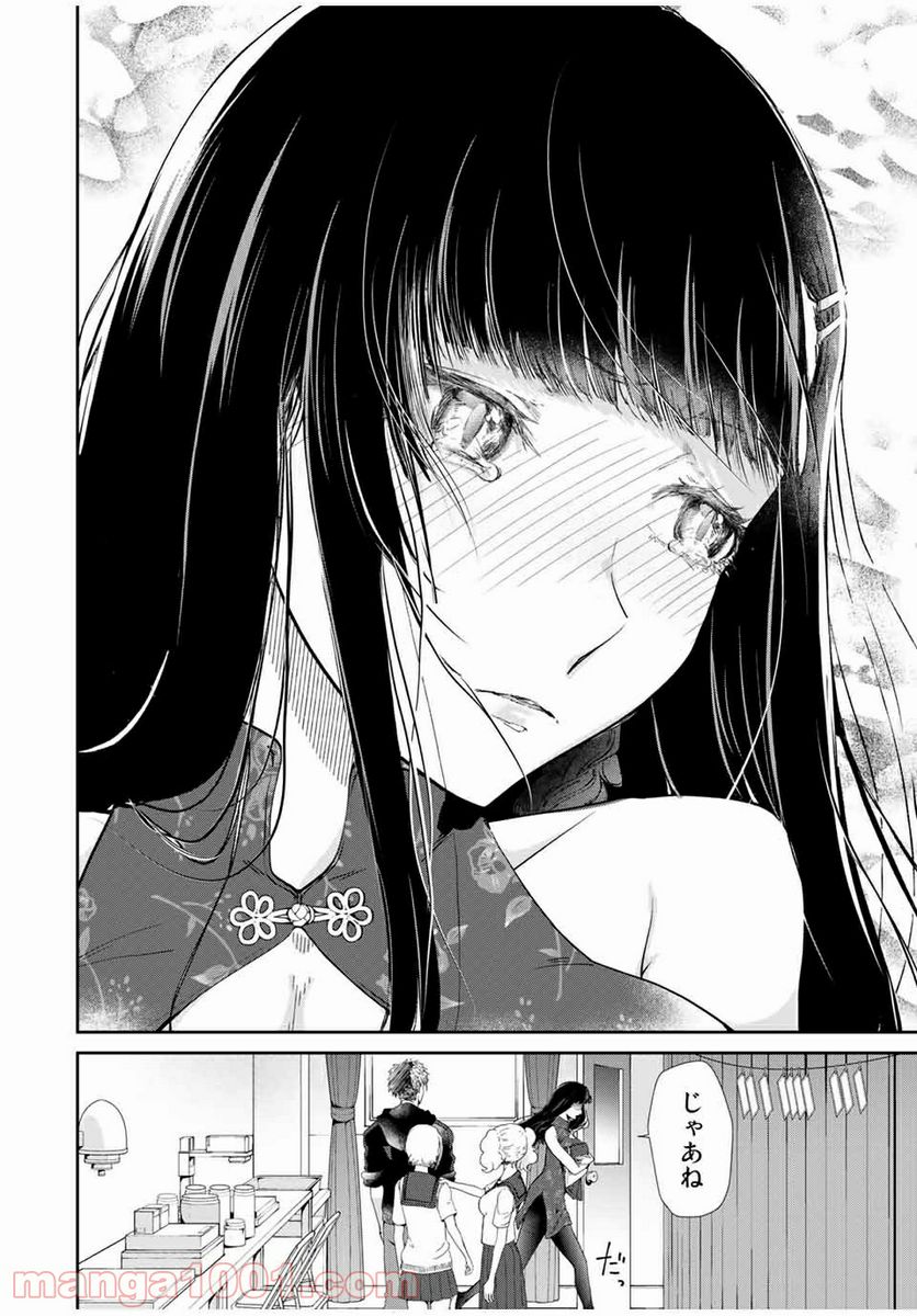 テフレ。 第7.1話 - Trang 4