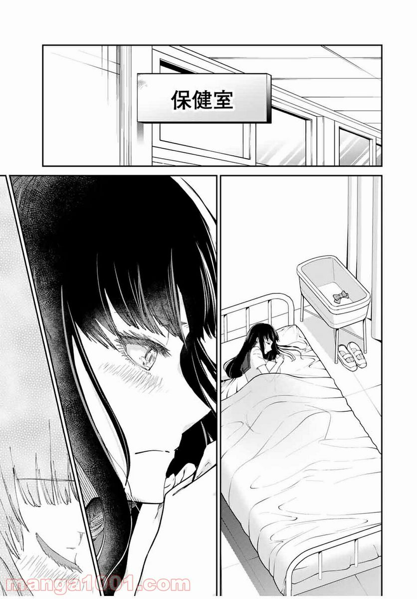 テフレ。 第7.1話 - Trang 9