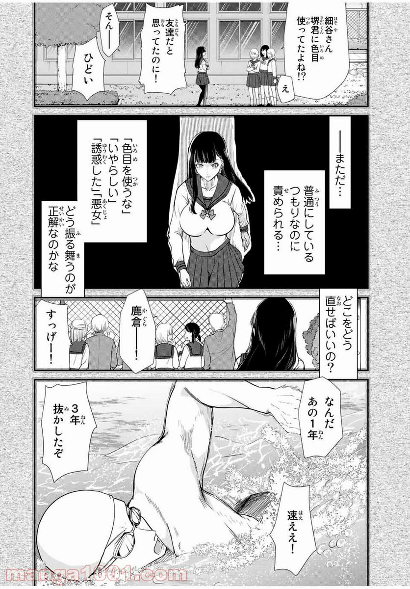 テフレ。 第7.1話 - Trang 10