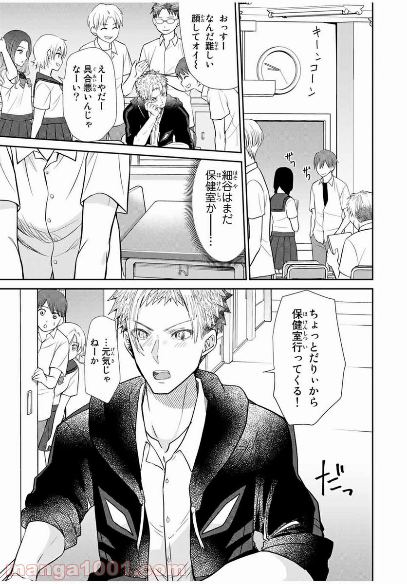 テフレ。 第7.2話 - Trang 1