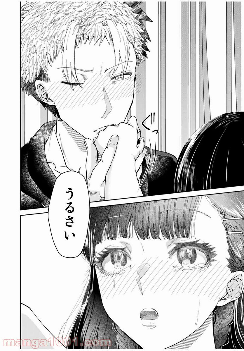 テフレ。 第7.2話 - Trang 14