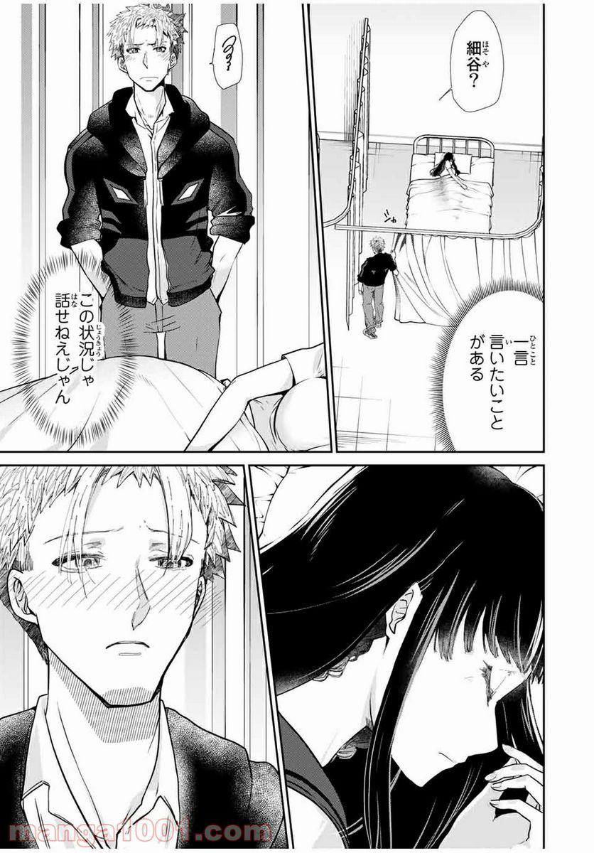 テフレ。 第7.2話 - Trang 3