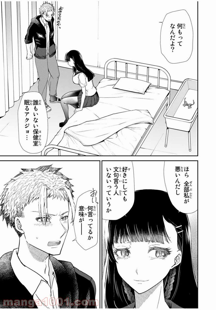 テフレ。 第7.2話 - Trang 5