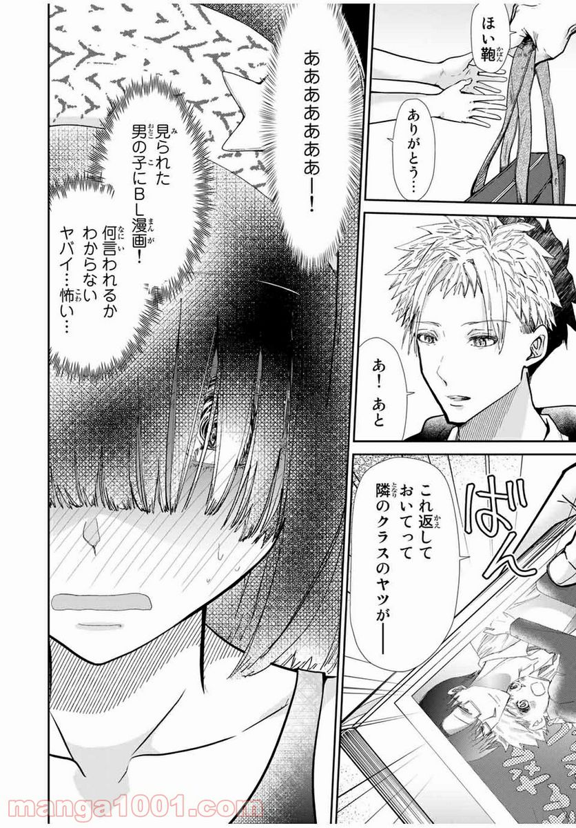 テフレ。 第8.1話 - Trang 12