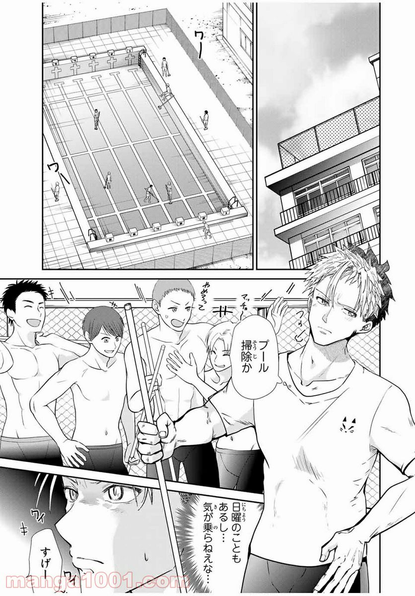 テフレ。 第8.1話 - Trang 3