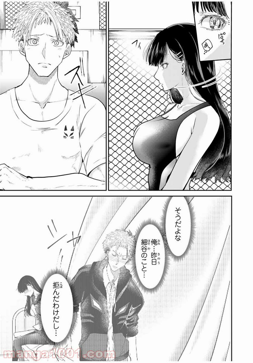 テフレ。 第8.1話 - Trang 5