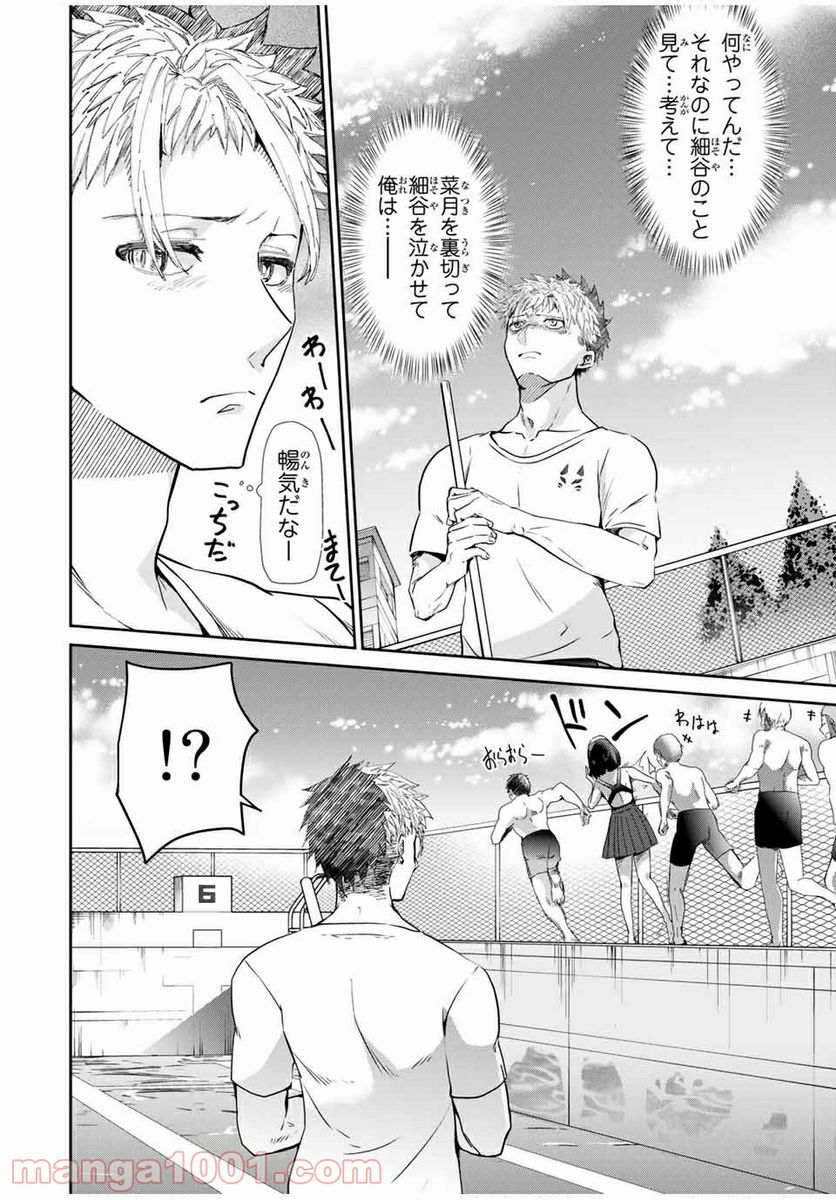 テフレ。 第8.1話 - Trang 6