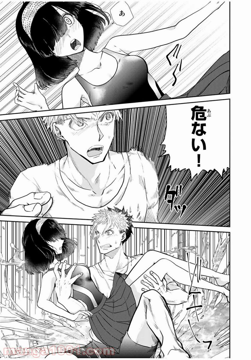テフレ。 第8.1話 - Trang 7