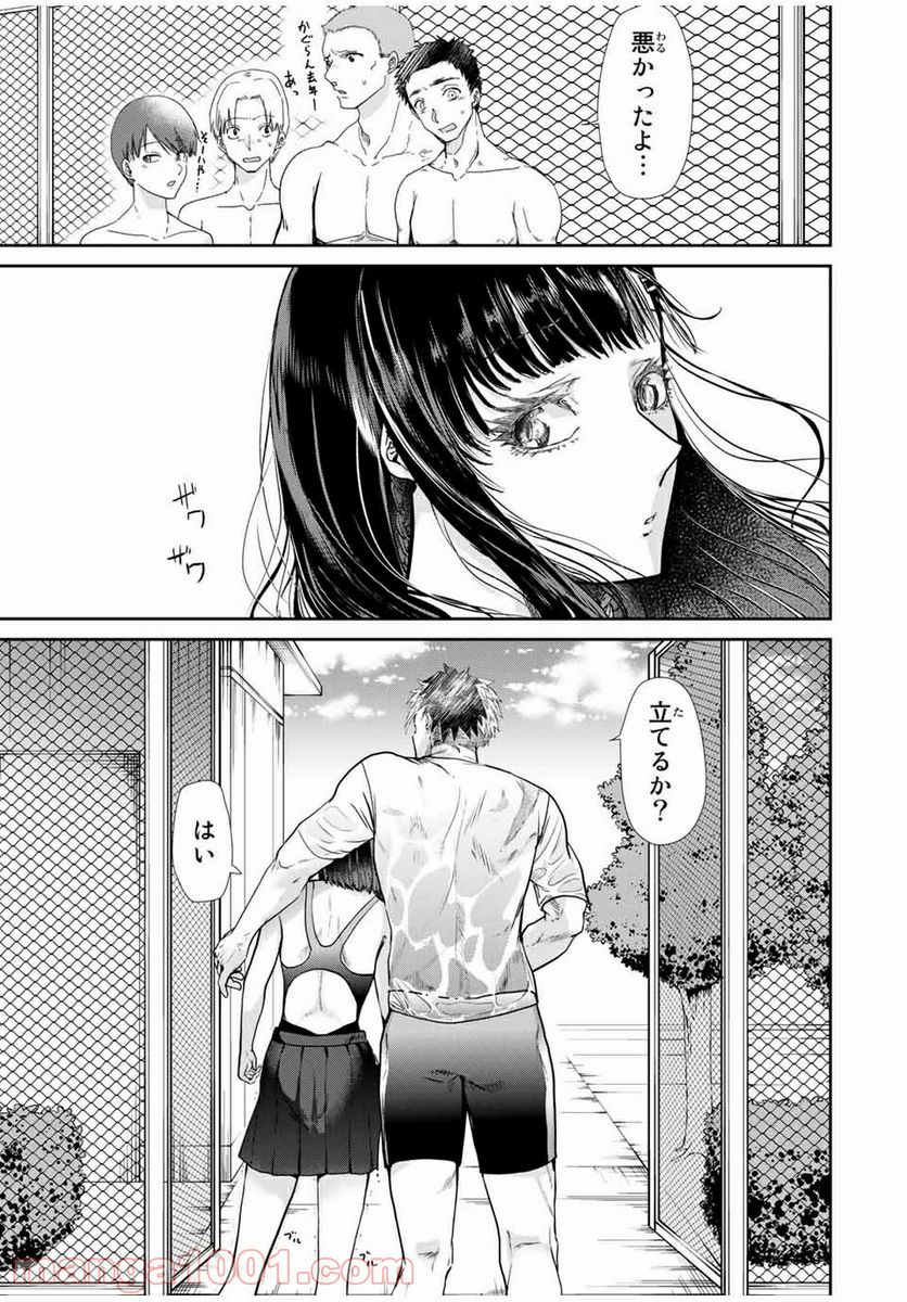 テフレ。 第8.1話 - Trang 9