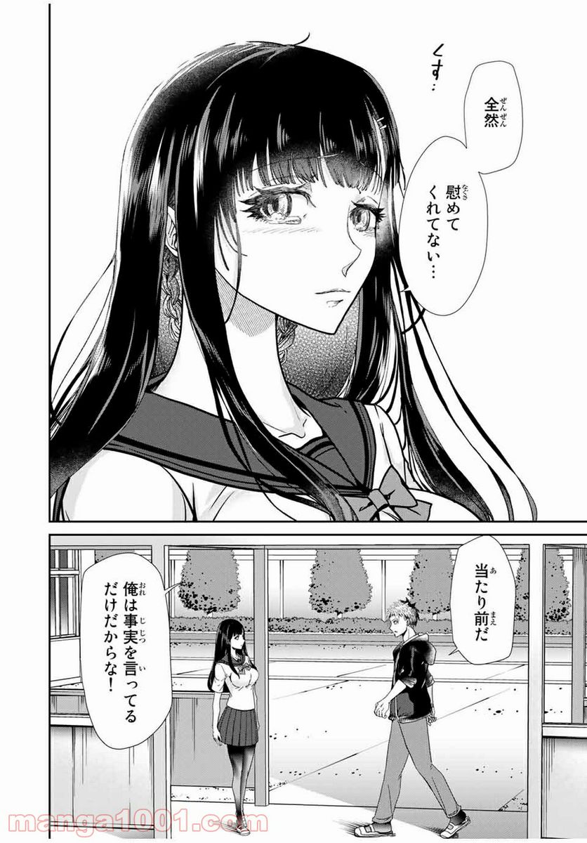 テフレ。 第8.2話 - Trang 11
