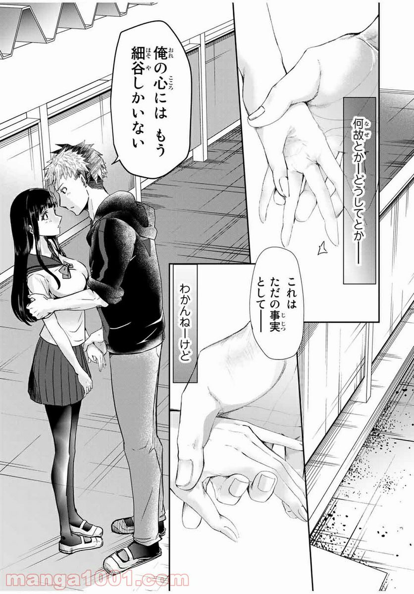 テフレ。 第8.2話 - Trang 12