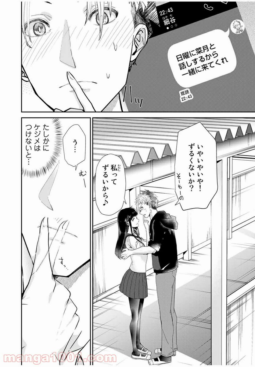 テフレ。 第8.2話 - Trang 15