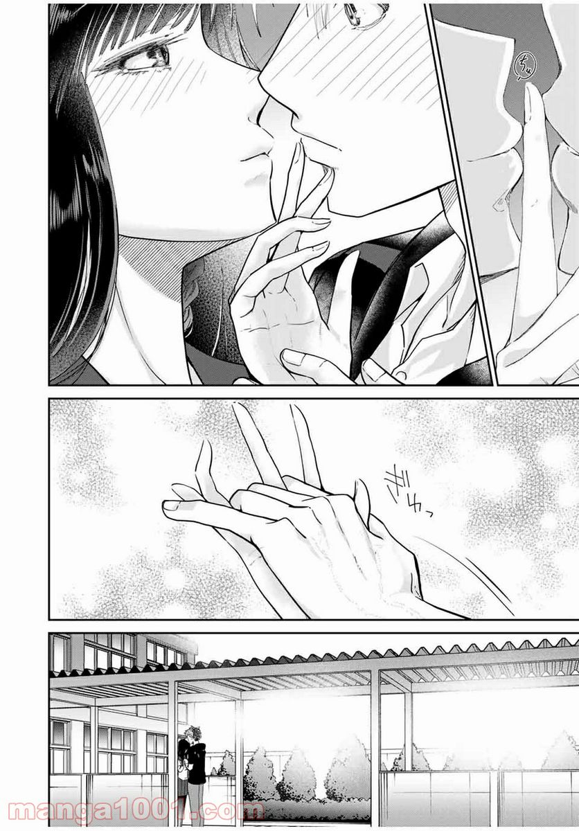 テフレ。 第8.2話 - Trang 17