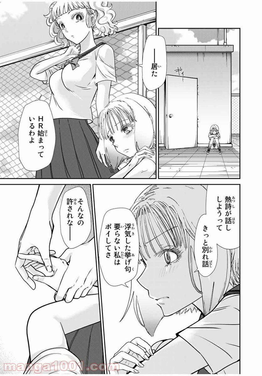 テフレ。 第8.2話 - Trang 18