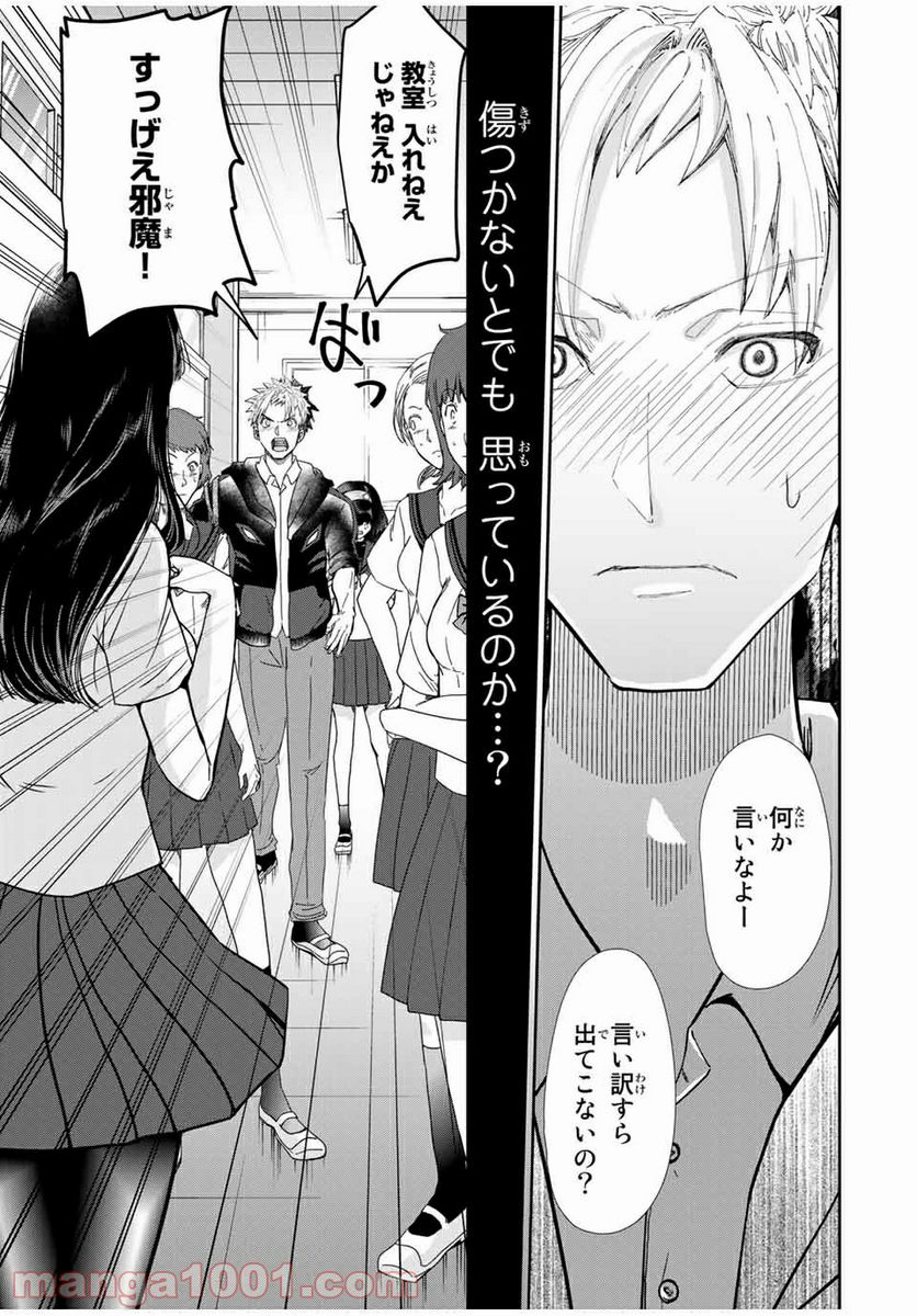 テフレ。 第8.2話 - Trang 4