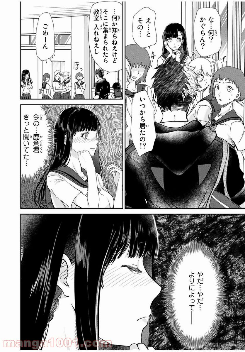 テフレ。 第8.2話 - Trang 5