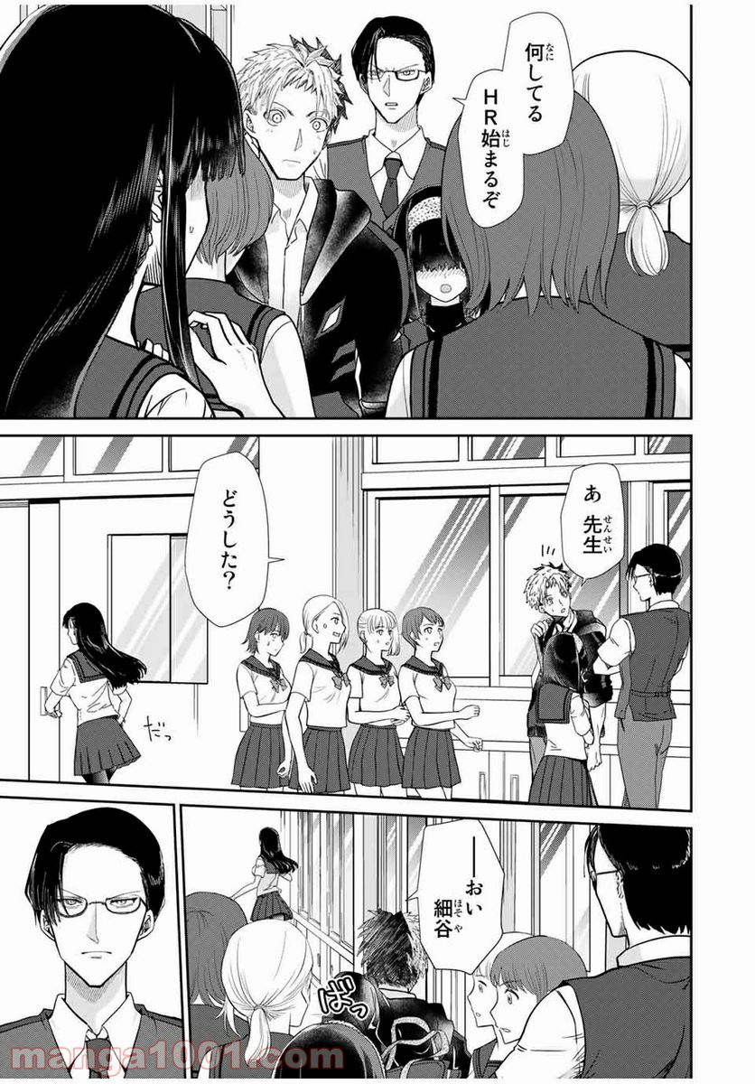 テフレ。 第8.2話 - Trang 6