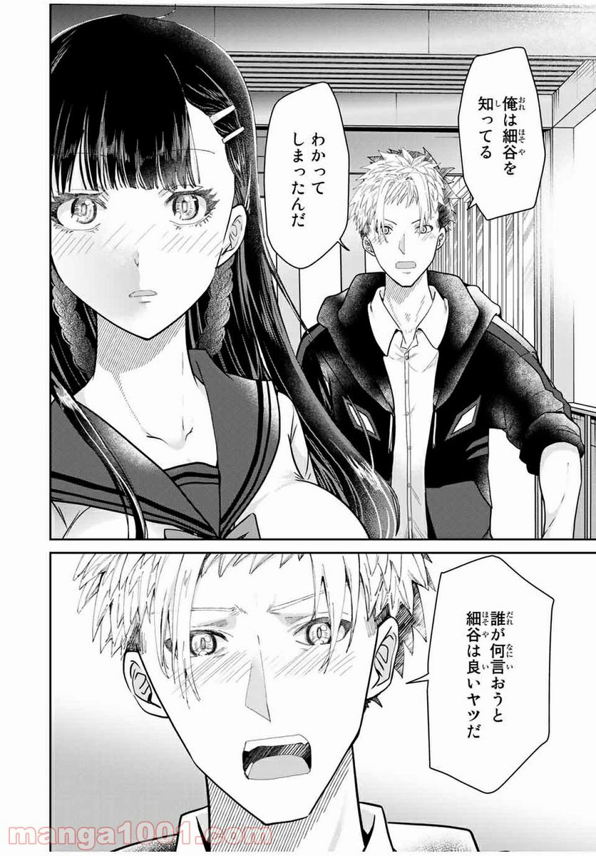 テフレ。 第8.2話 - Trang 9
