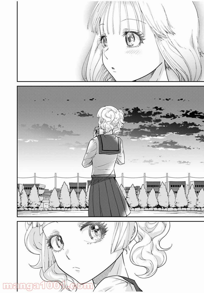 テフレ。 第9.1話 - Trang 6