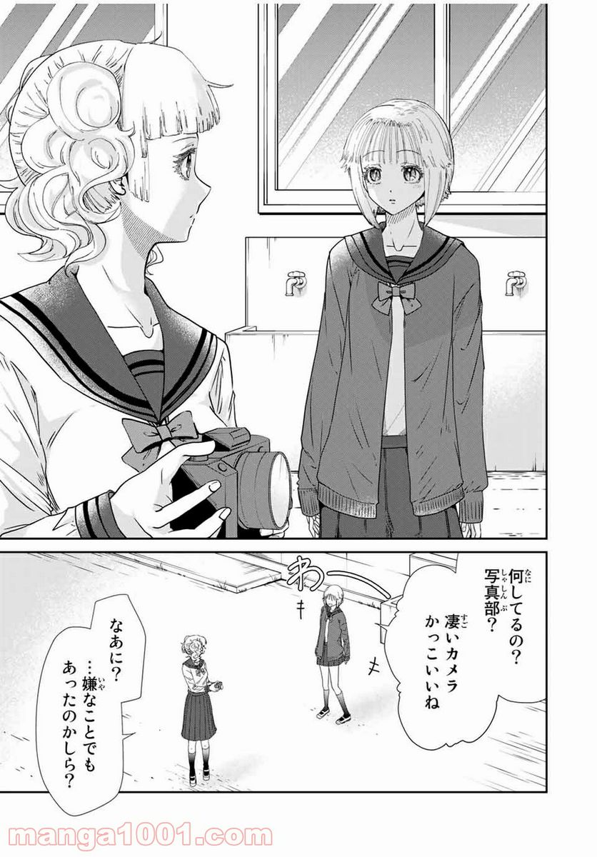 テフレ。 第9.1話 - Trang 7