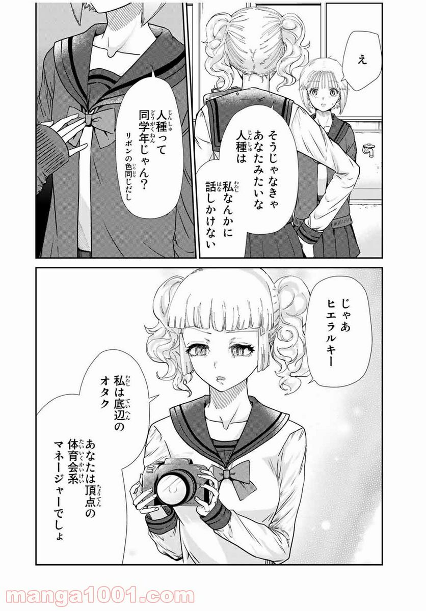 テフレ。 第9.1話 - Trang 8