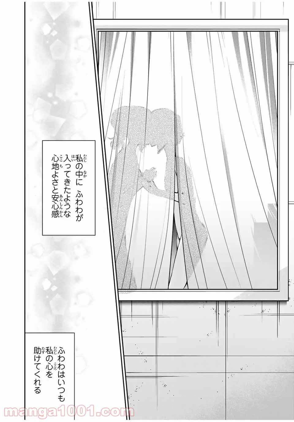 テフレ。 第9.2話 - Trang 13