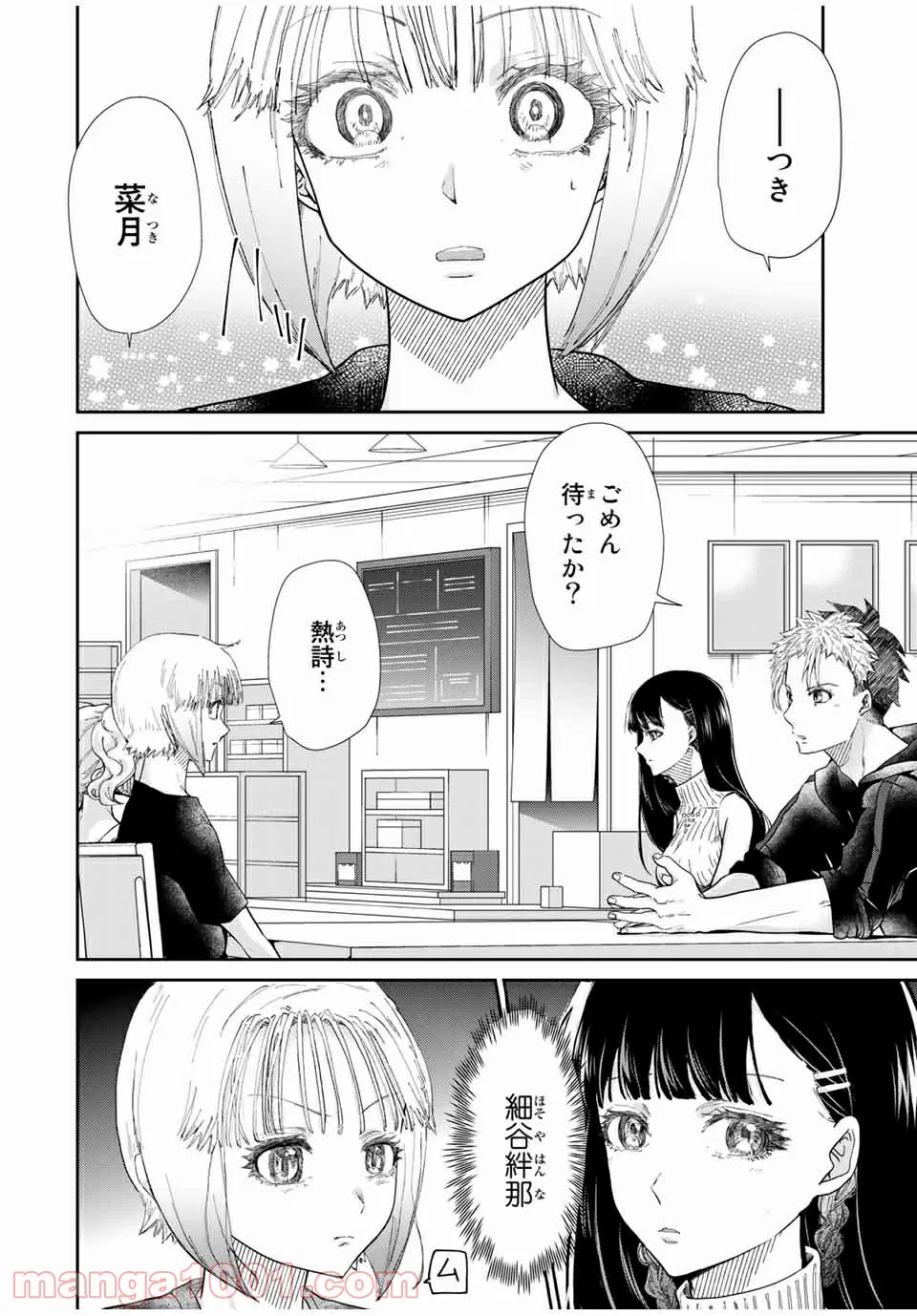 テフレ。 第9.2話 - Trang 15