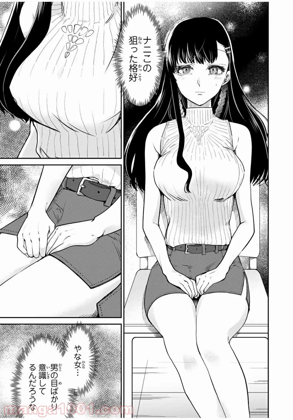 テフレ。 第9.2話 - Trang 16