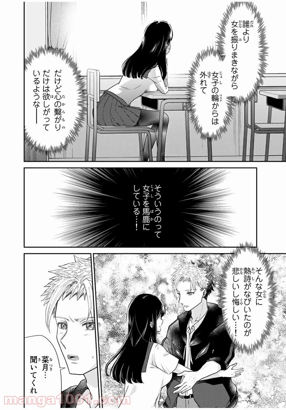 テフレ。 第9.2話 - Trang 17