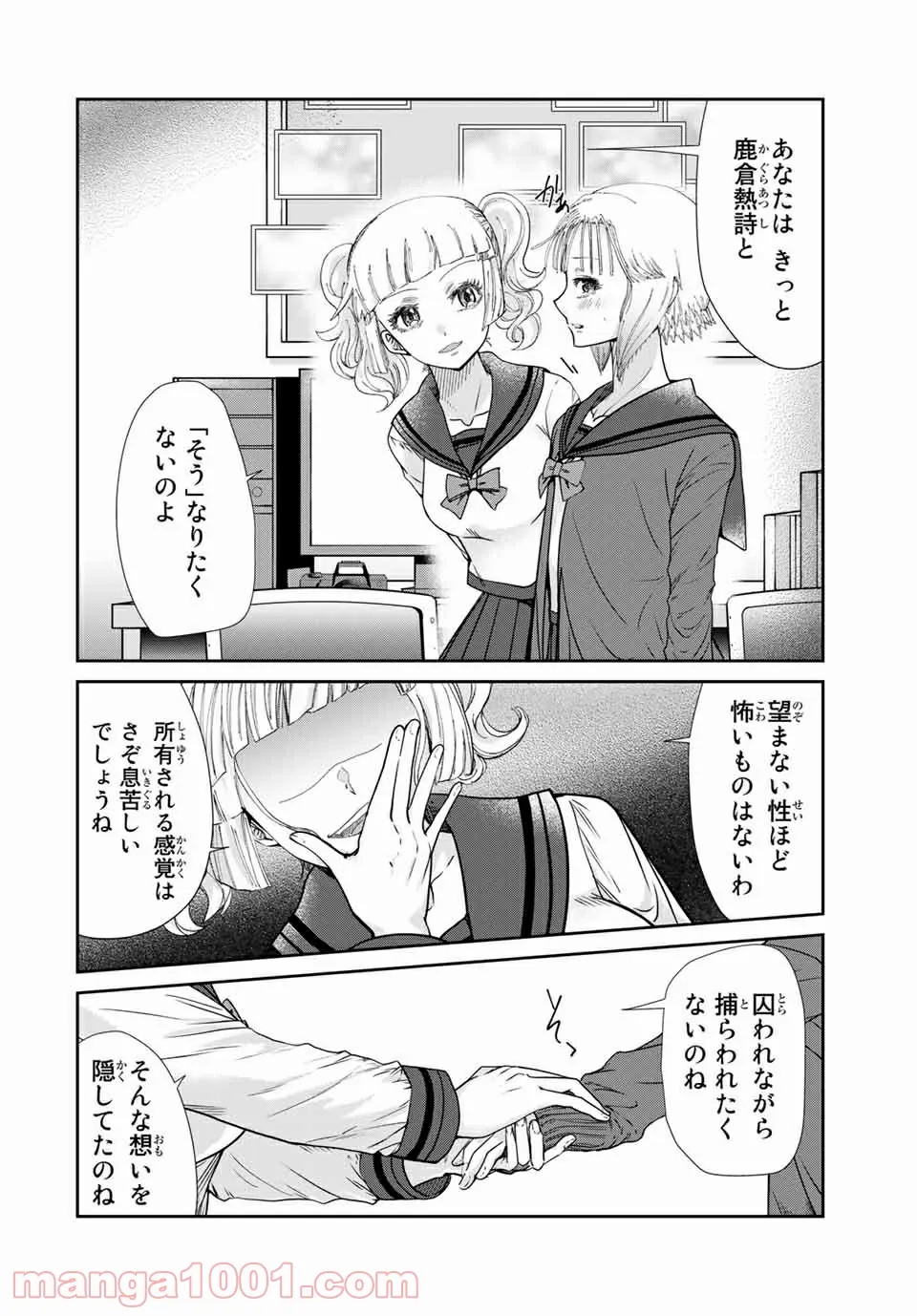 テフレ。 第9.2話 - Trang 5